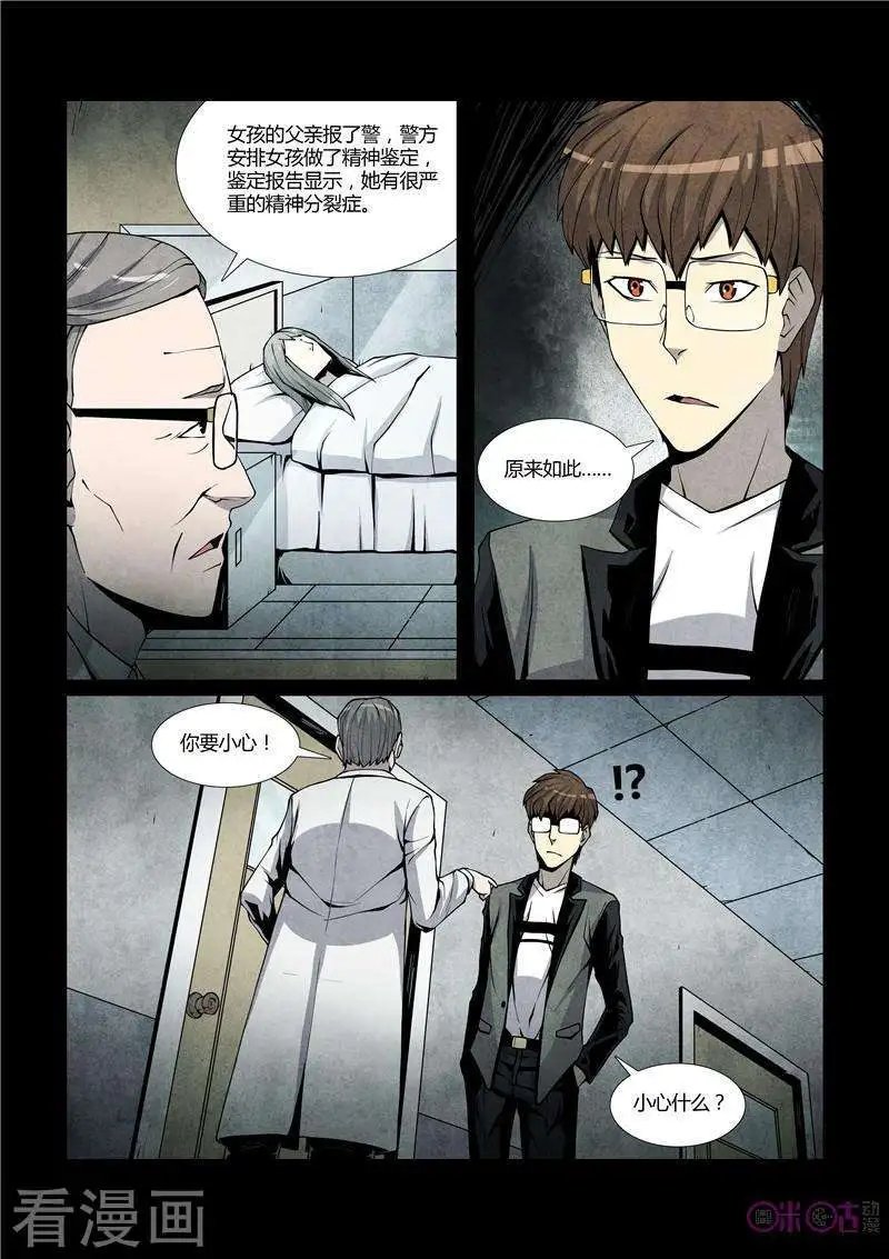第34话