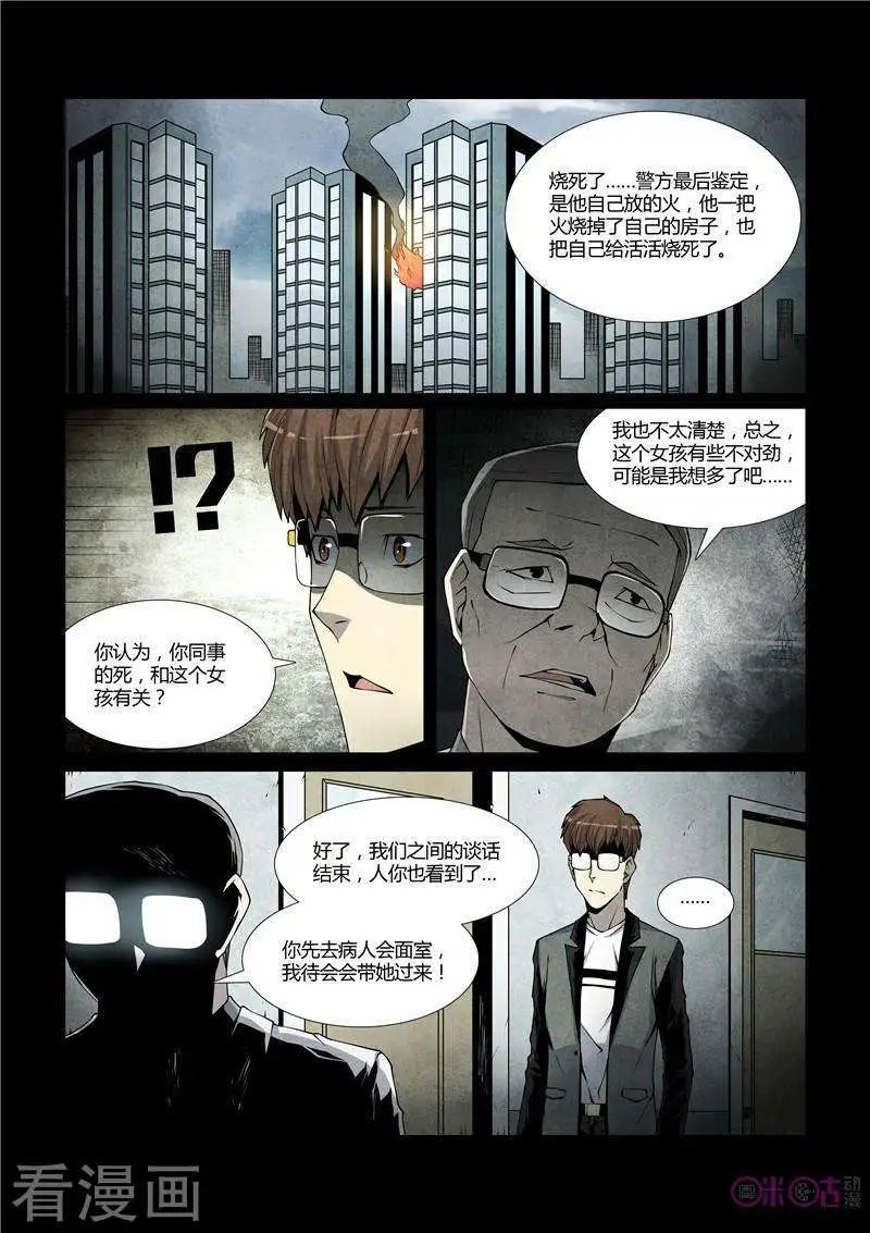 第34话