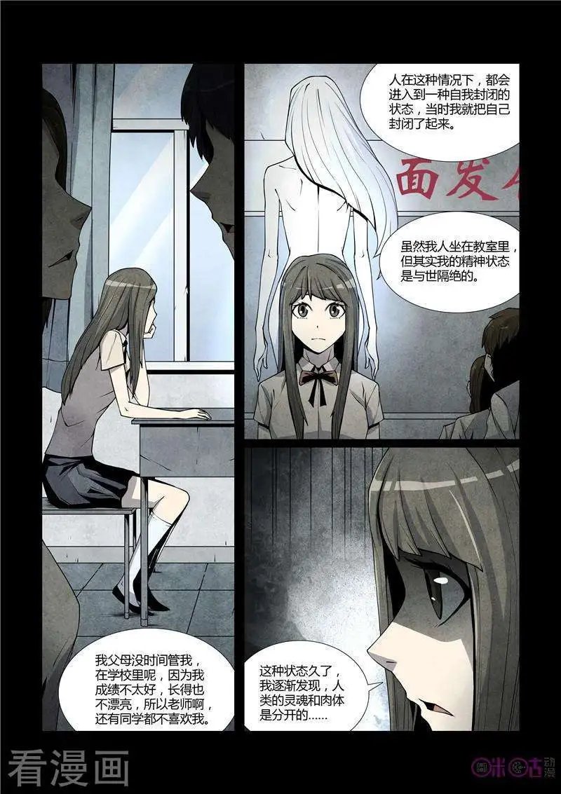第34话