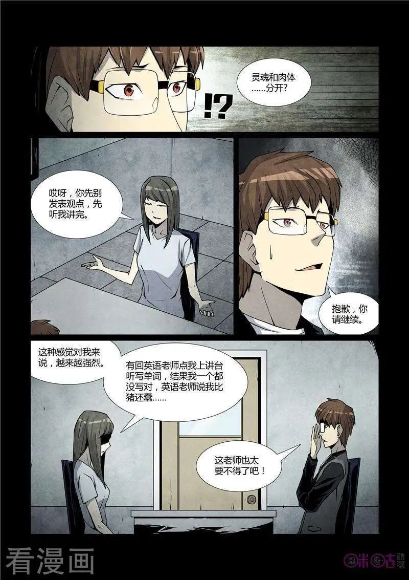 第34话