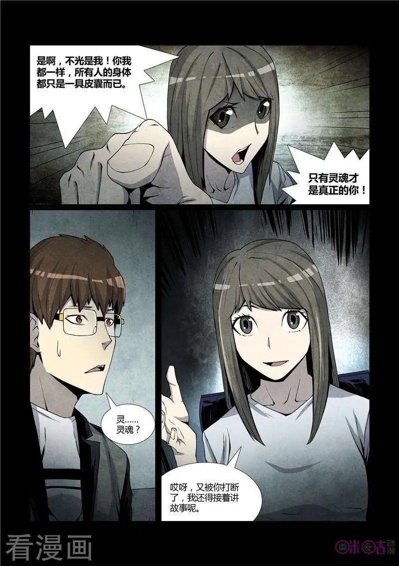第34话