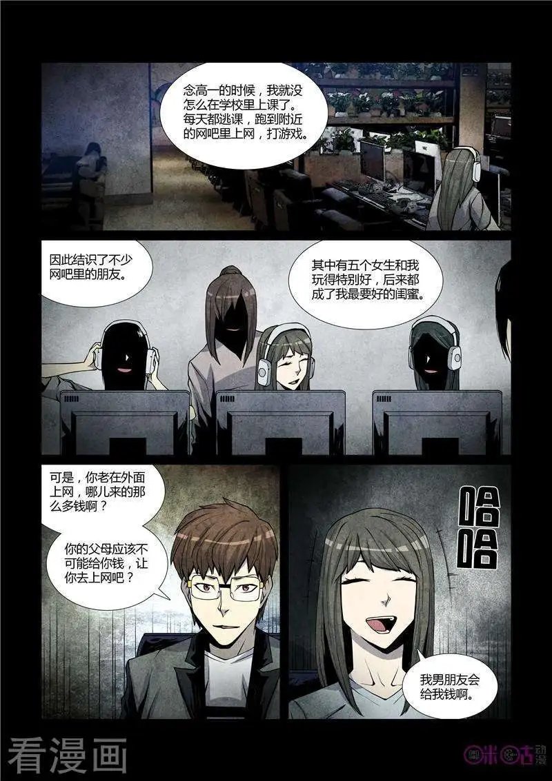 第34话