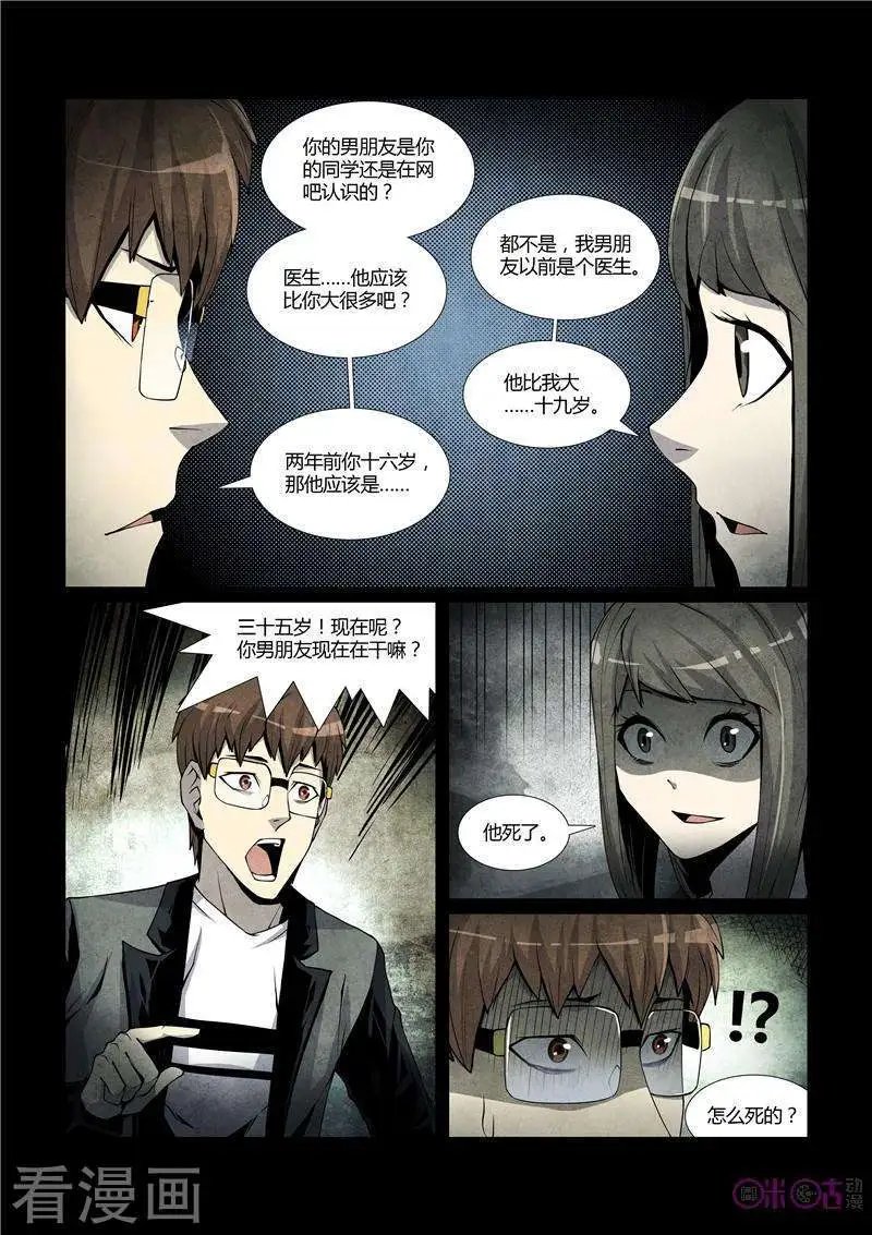 第34话