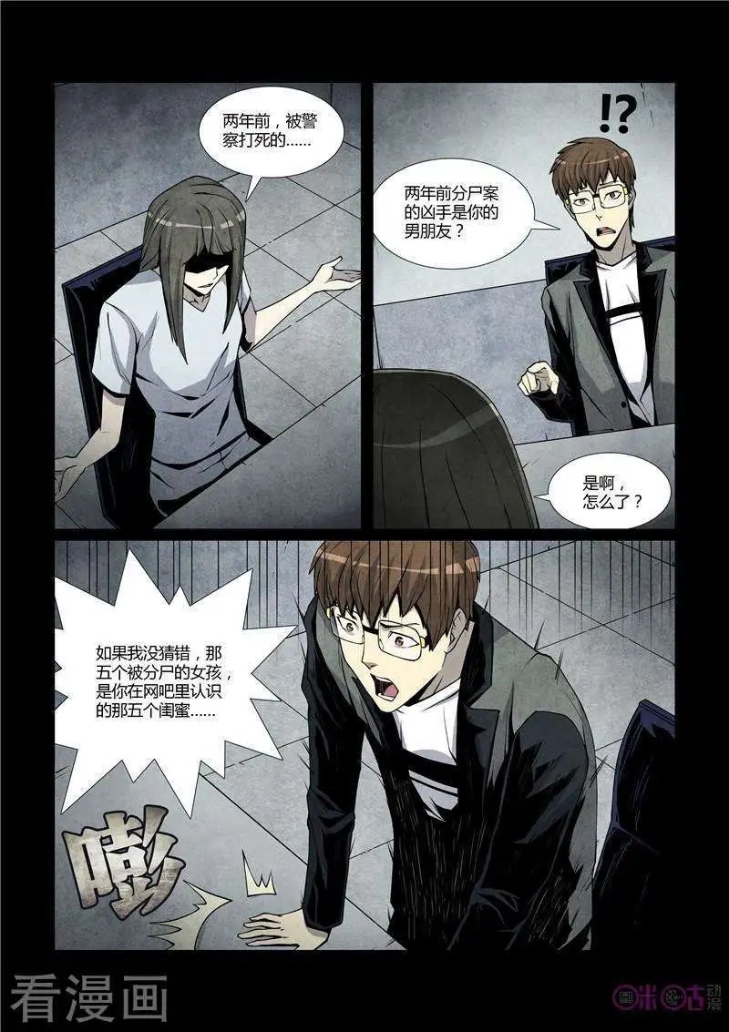 第34话