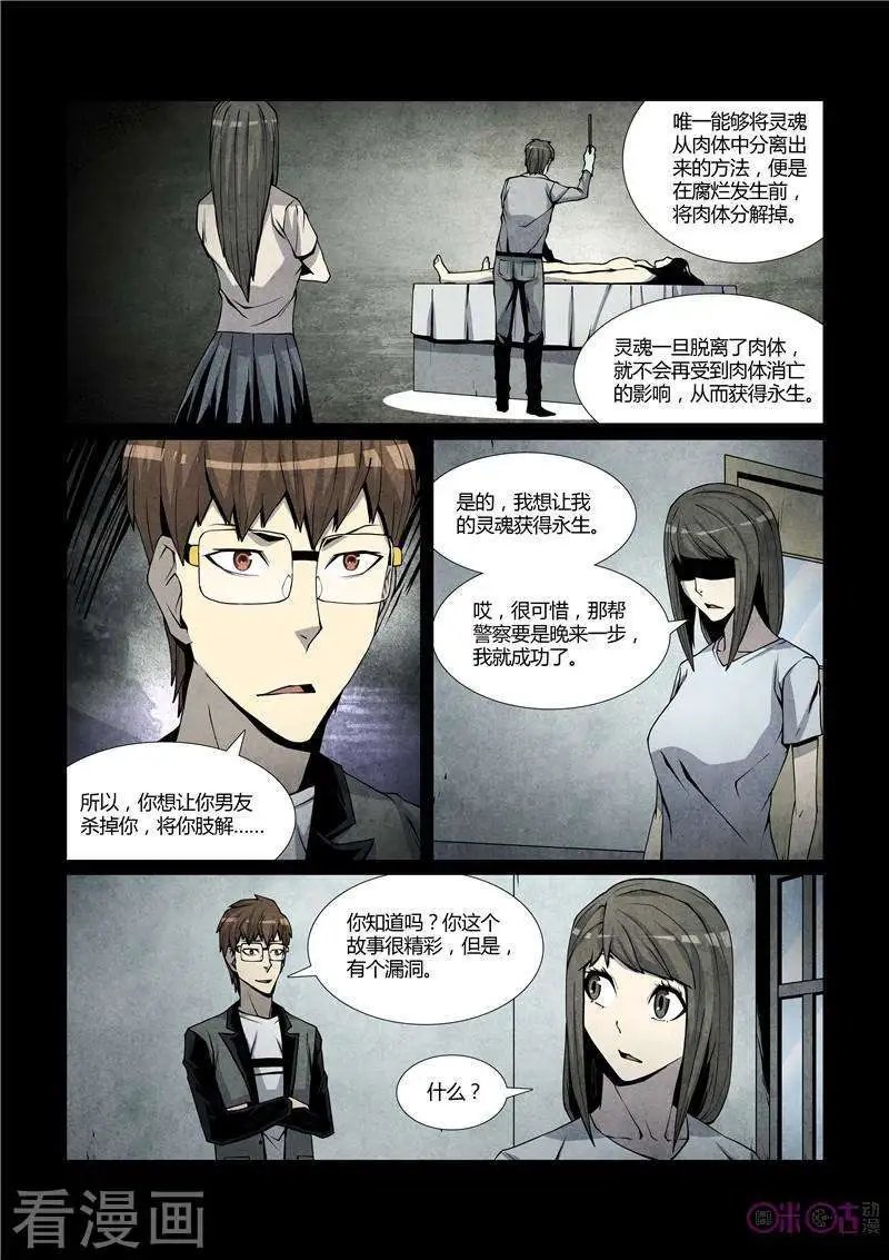 第34话