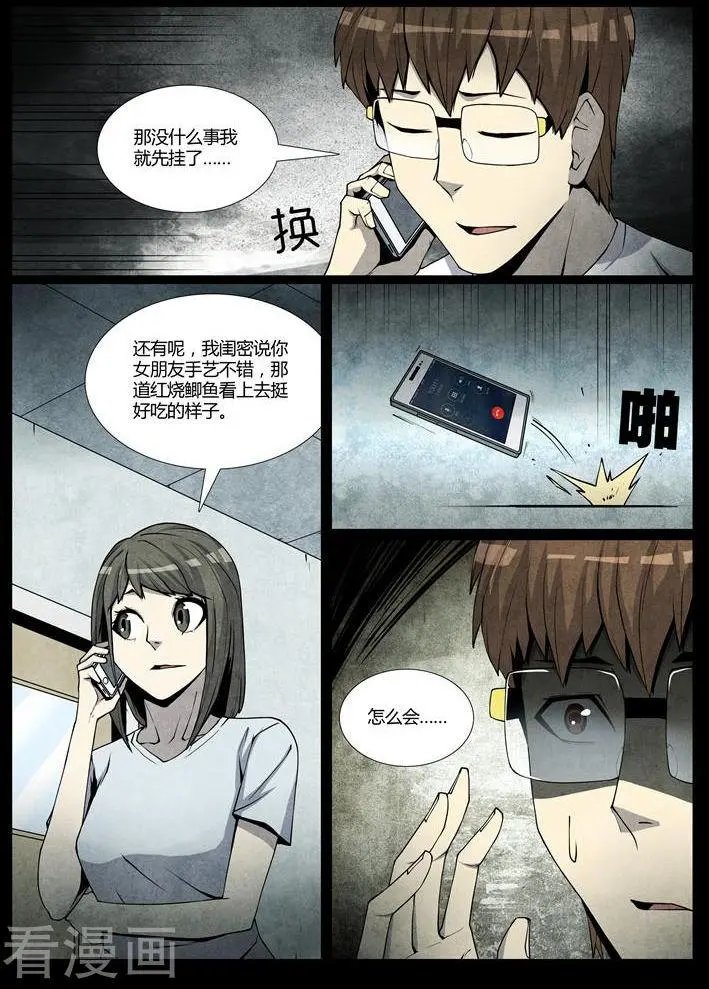 第35话