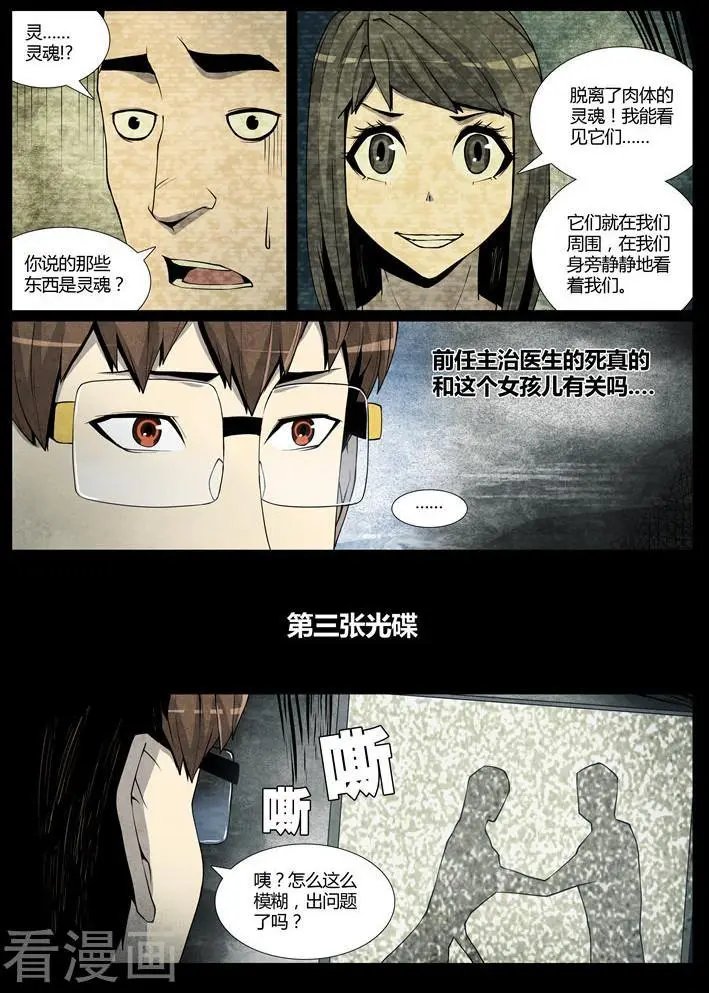 第35话