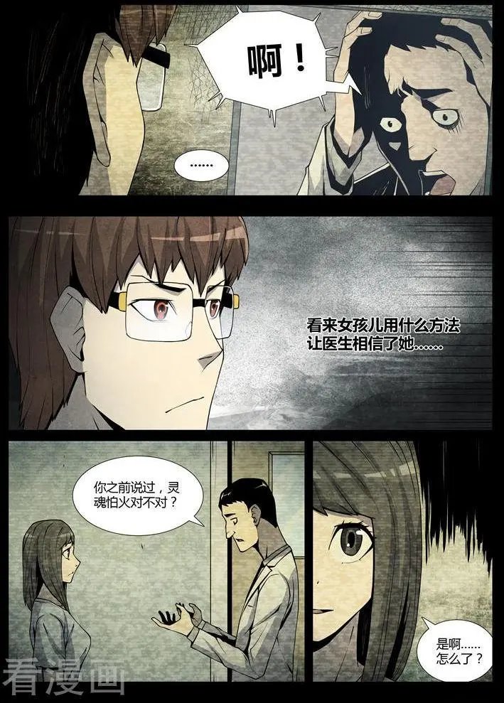 第35话