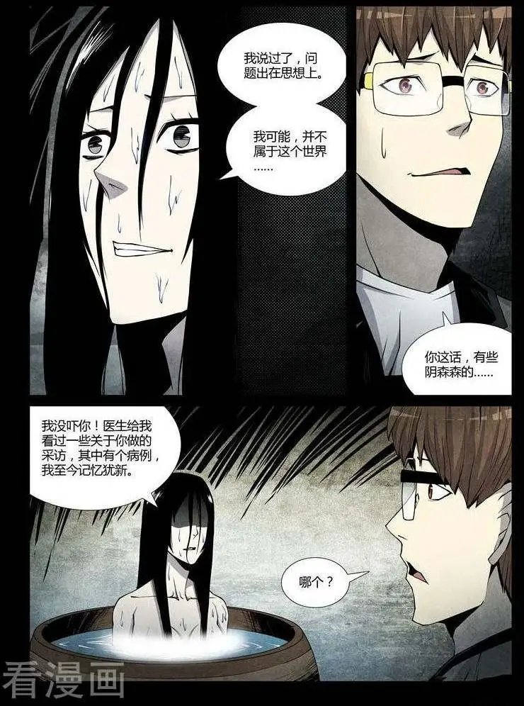 第36话