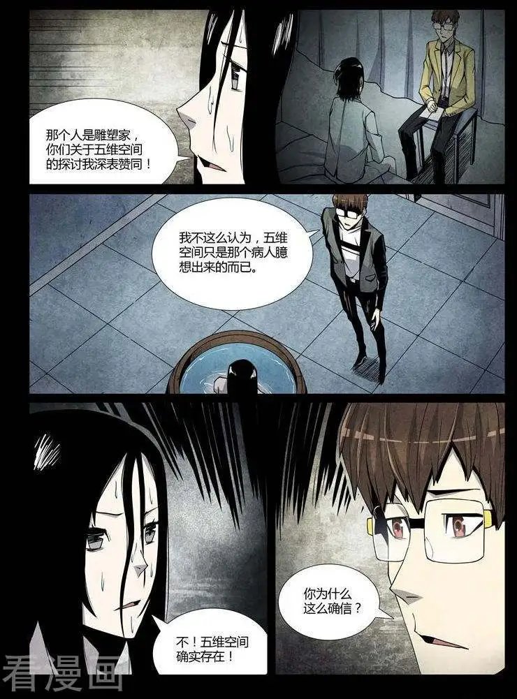 第36话