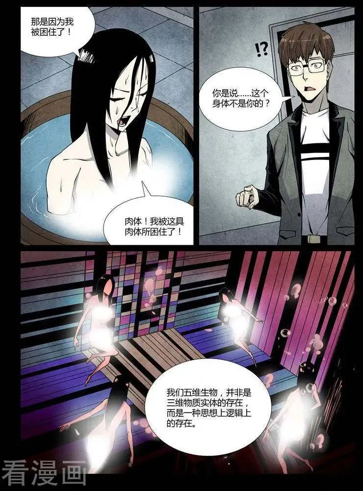 第36话