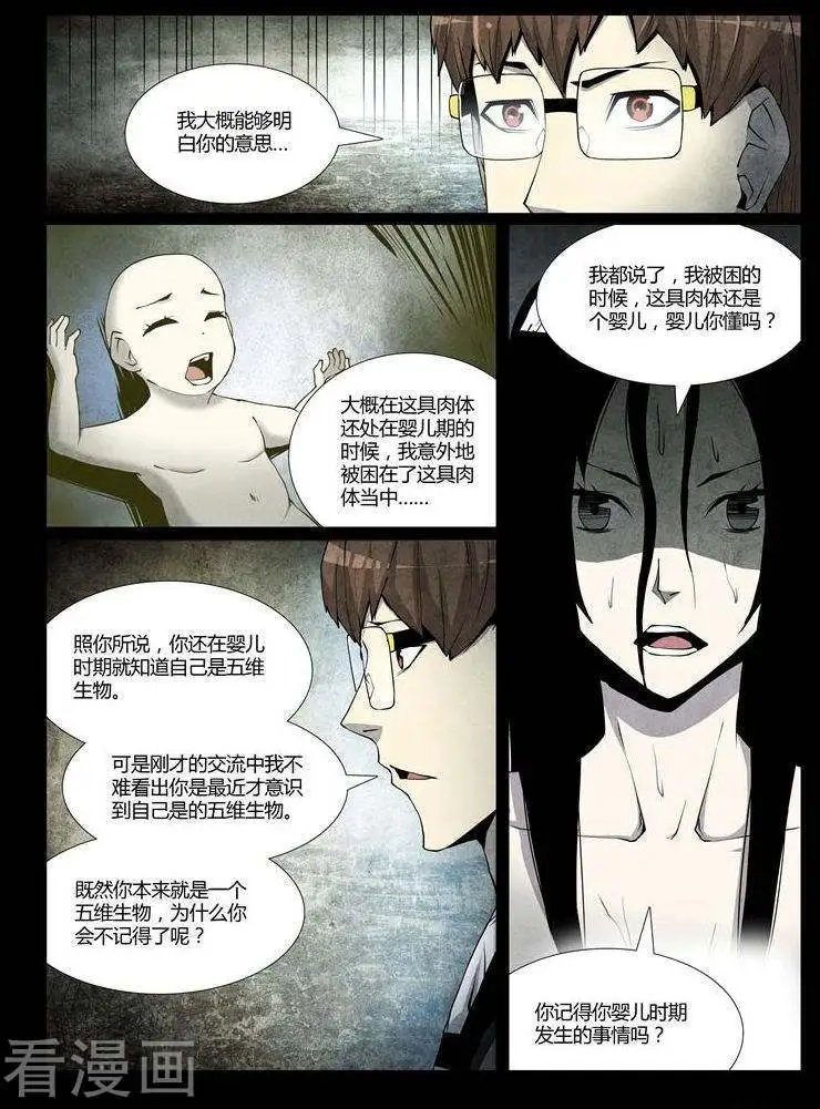 第36话