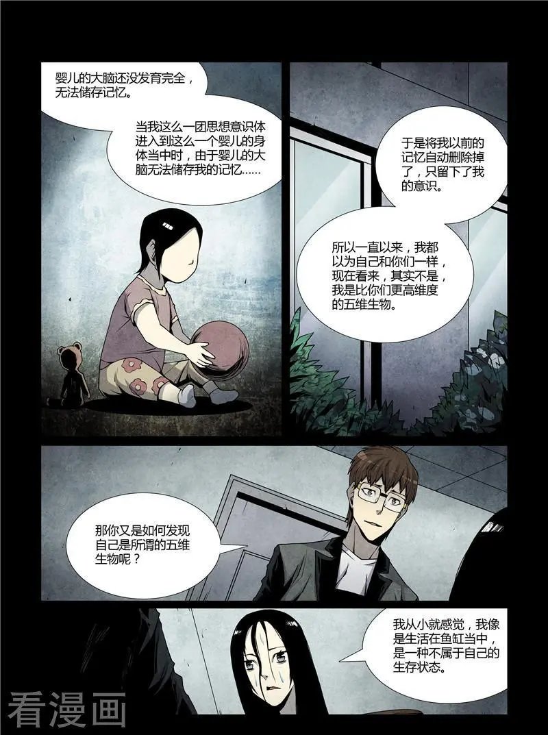 第37话