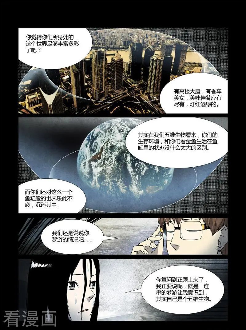 第37话