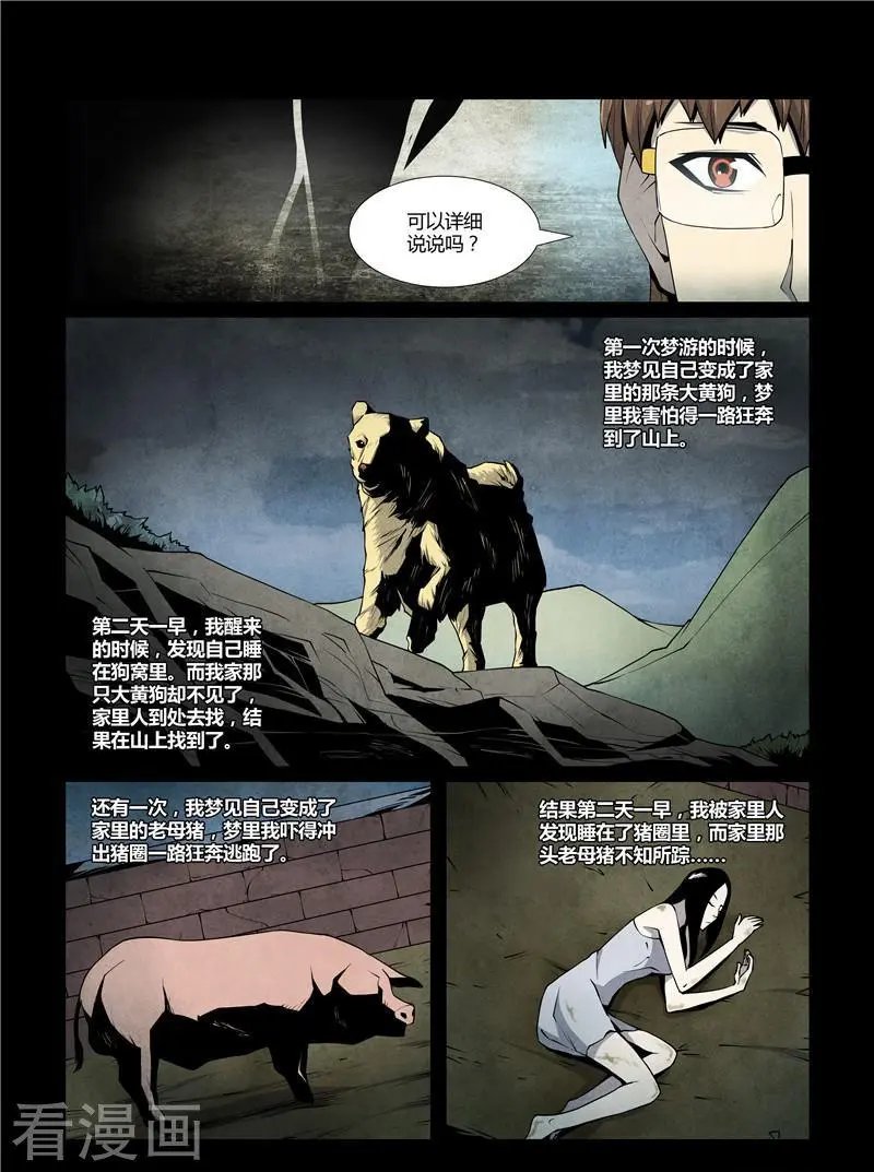 第37话