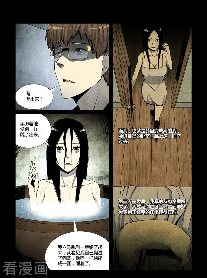 第37话