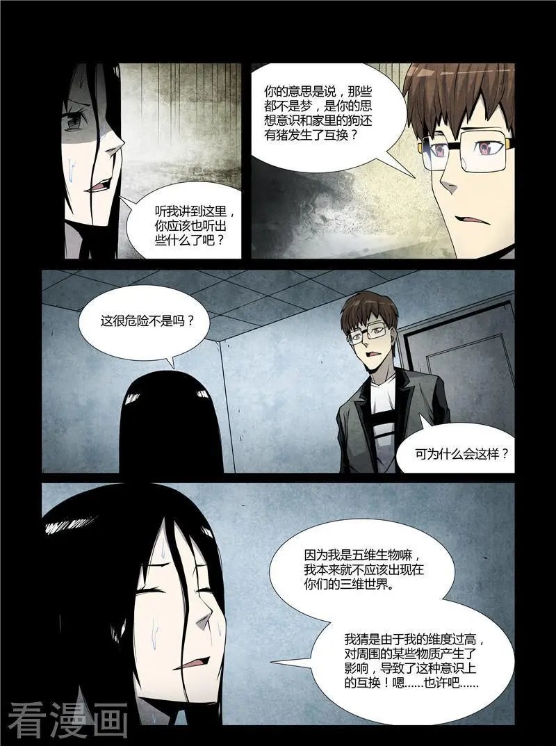 第37话