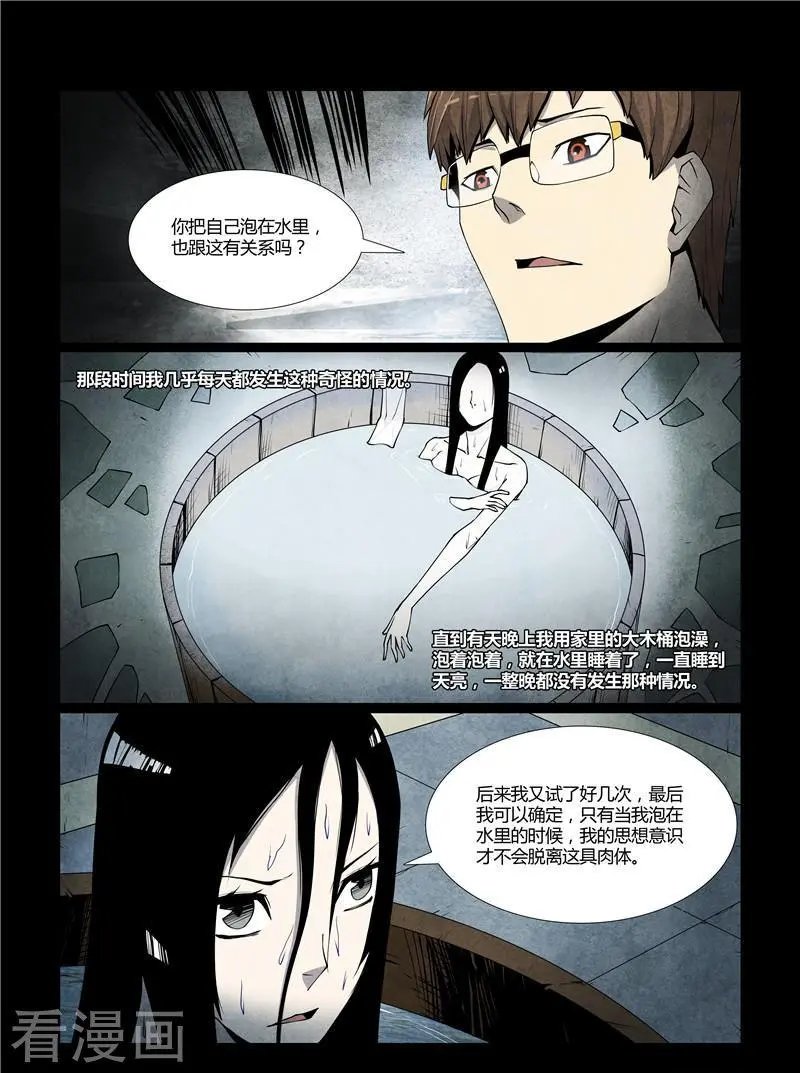 第37话