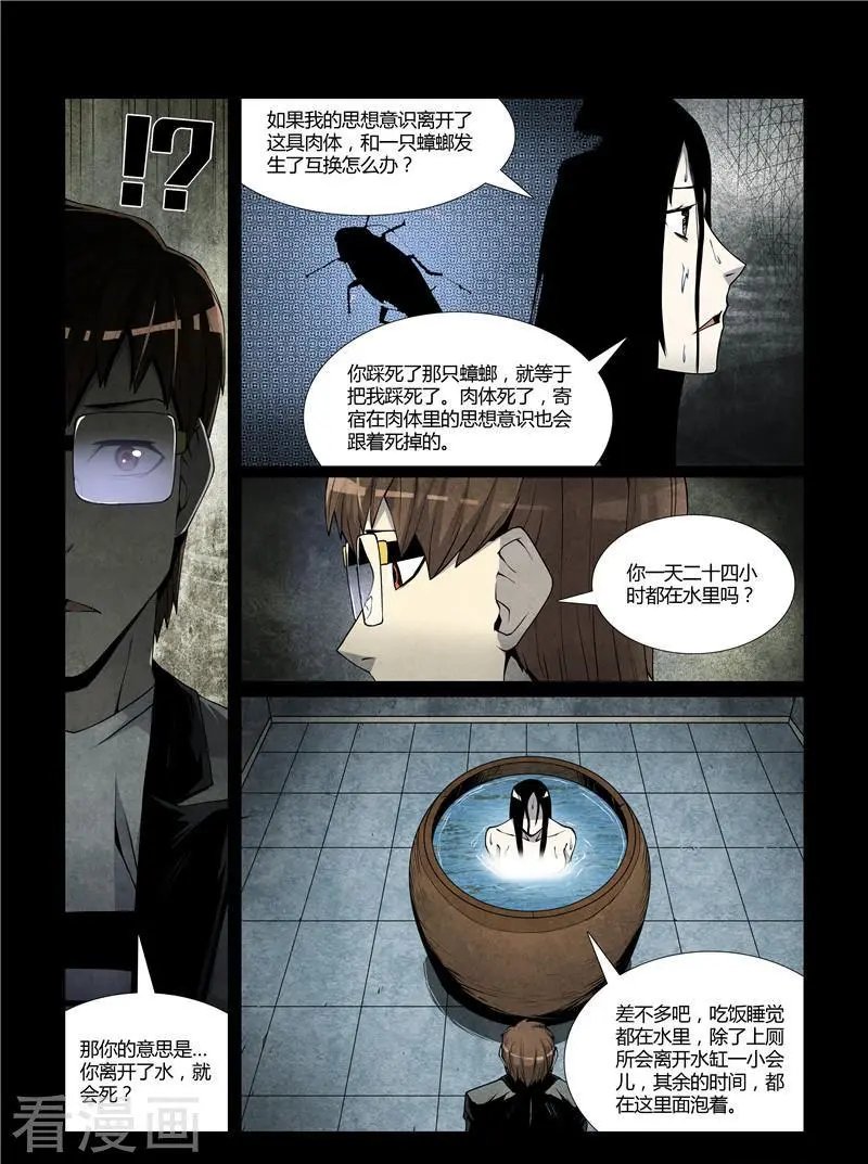 第37话