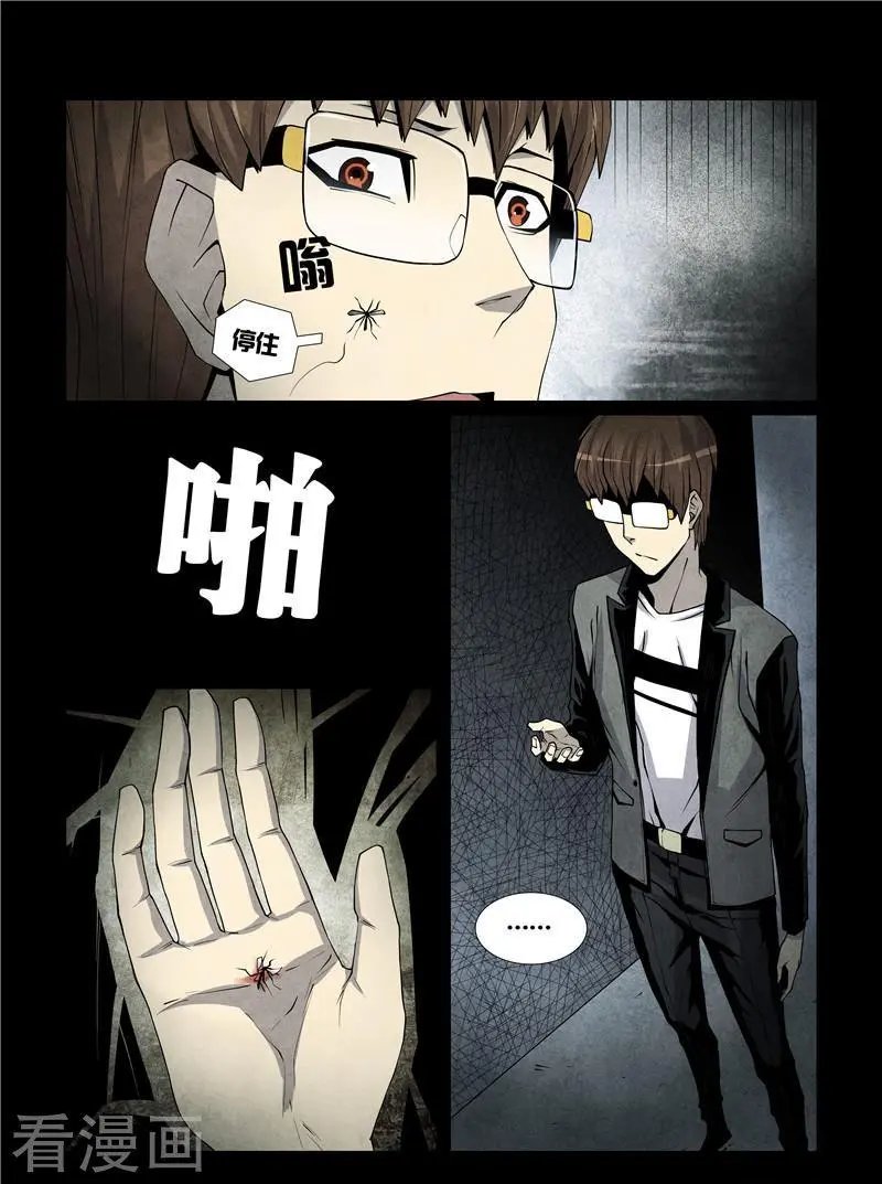 第37话