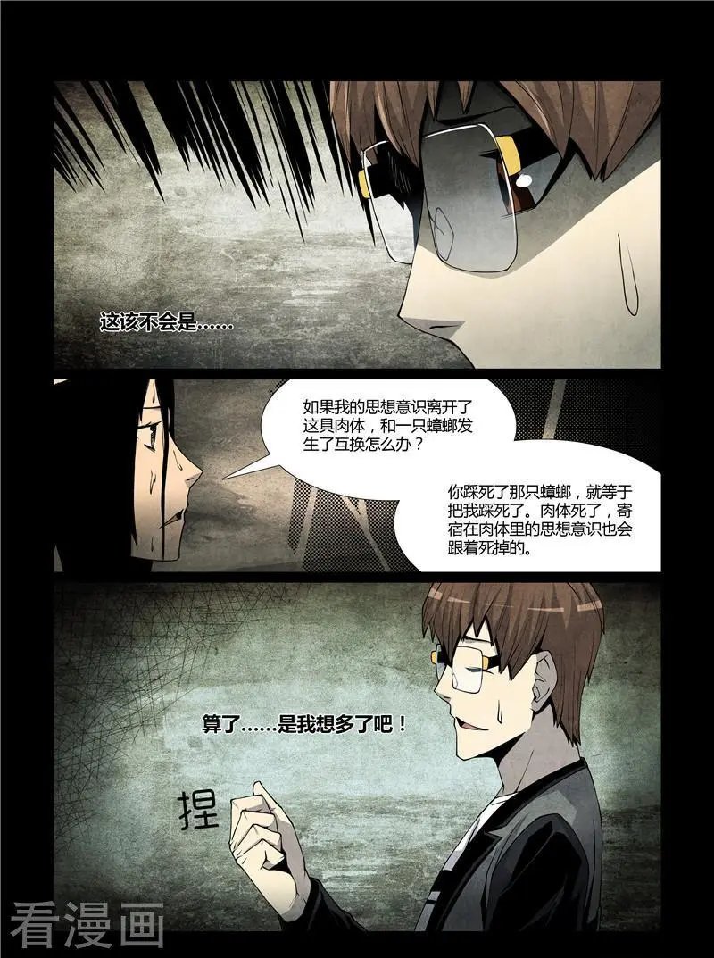 第37话