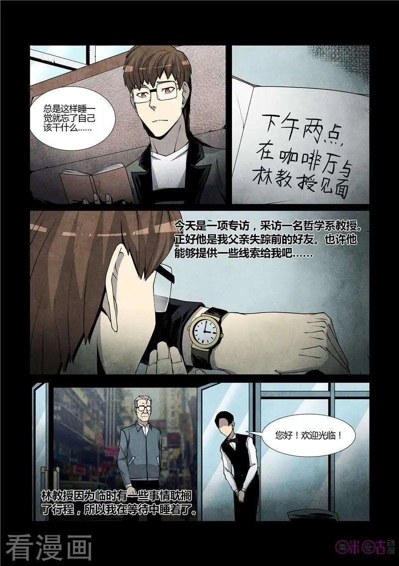 第38话