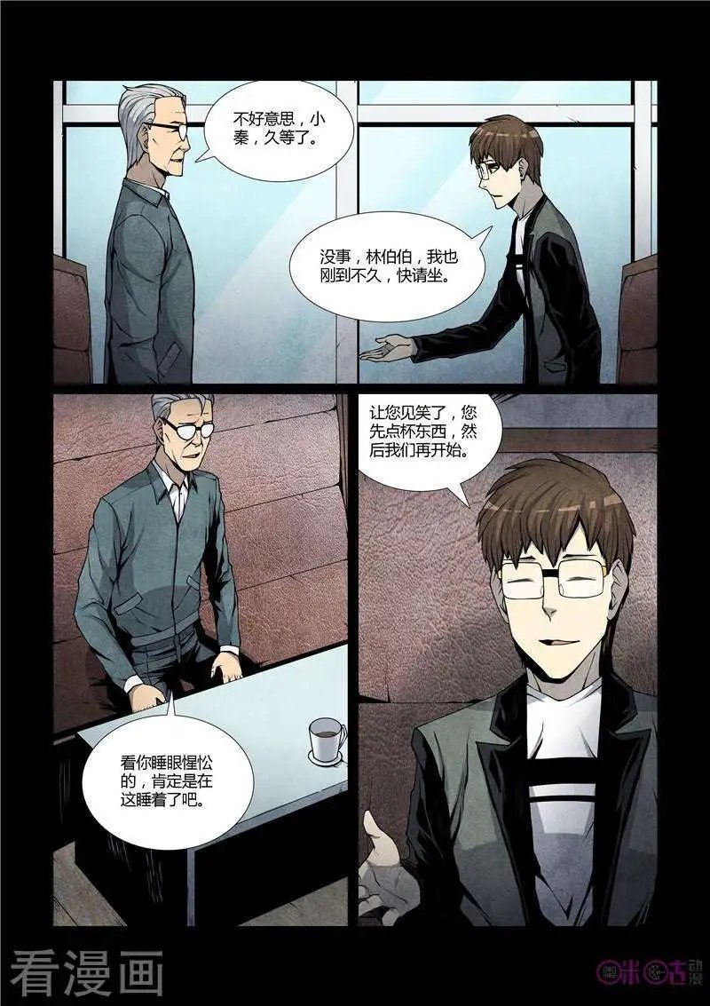 第38话