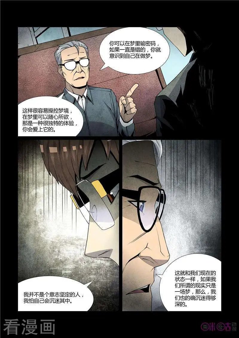 第38话