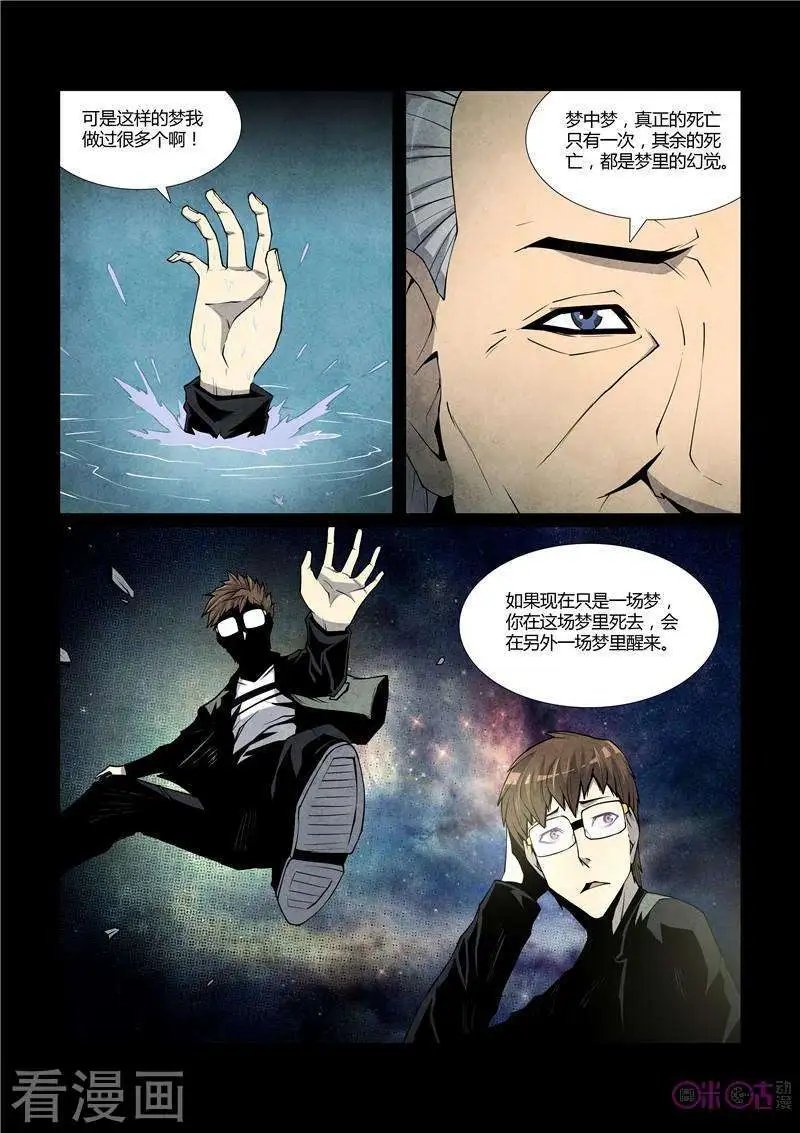 第38话