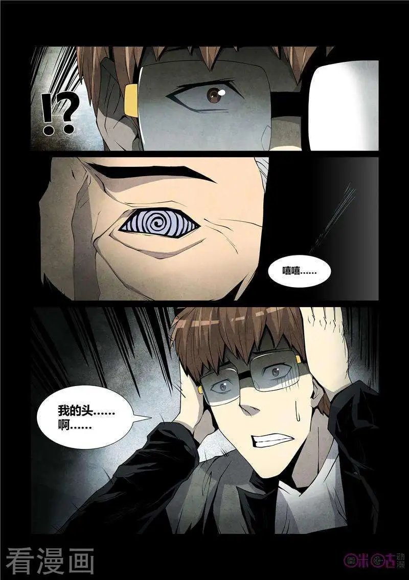 第38话