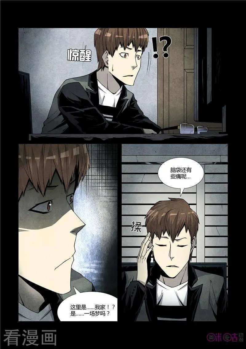 第38话