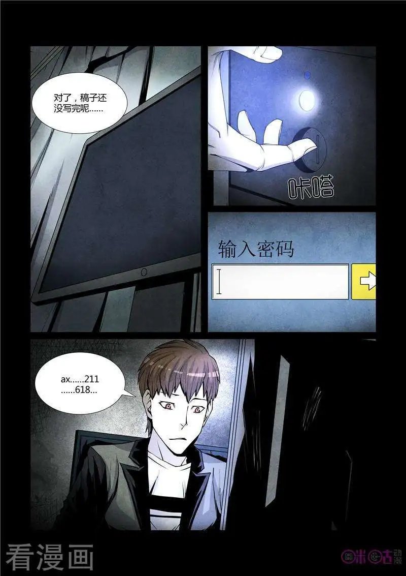 第38话