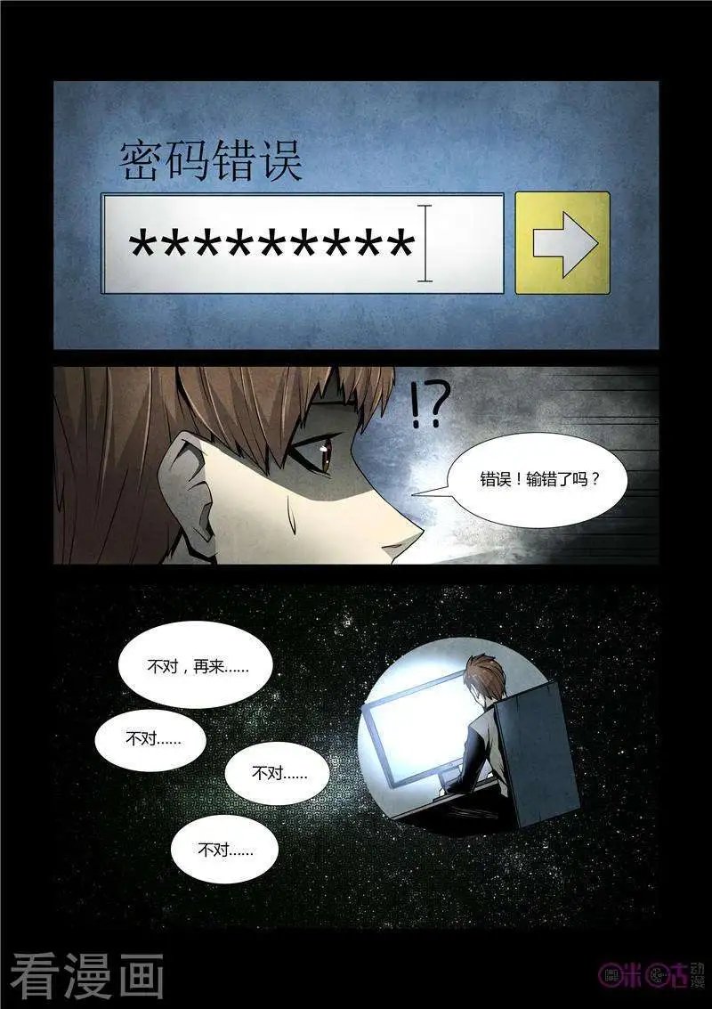 第38话