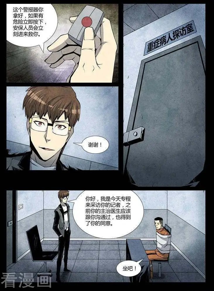 第39话
