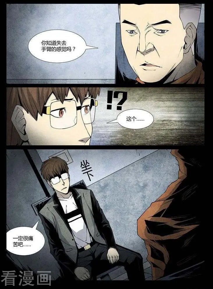第39话