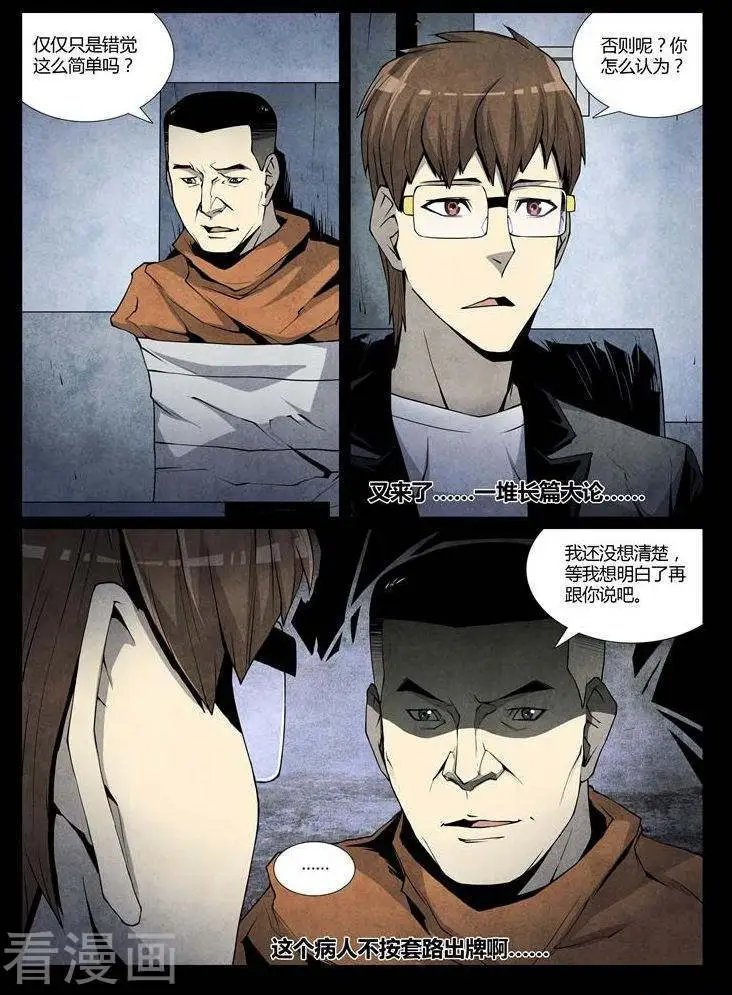 第39话