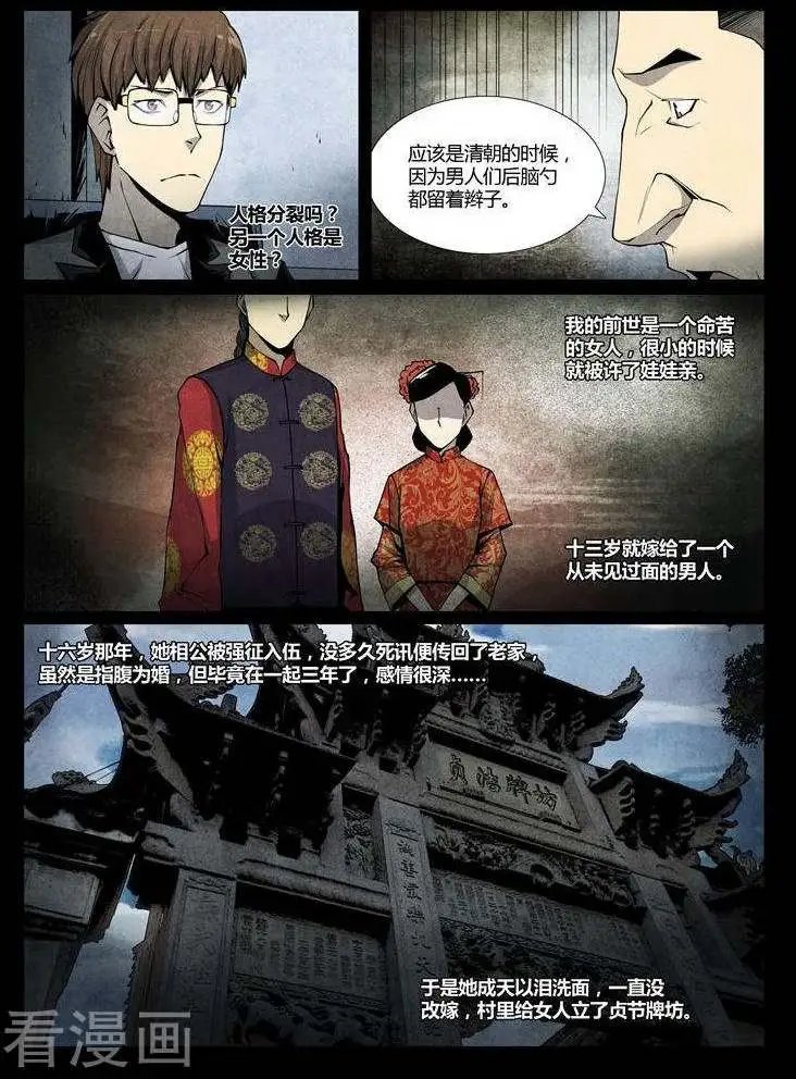 第39话