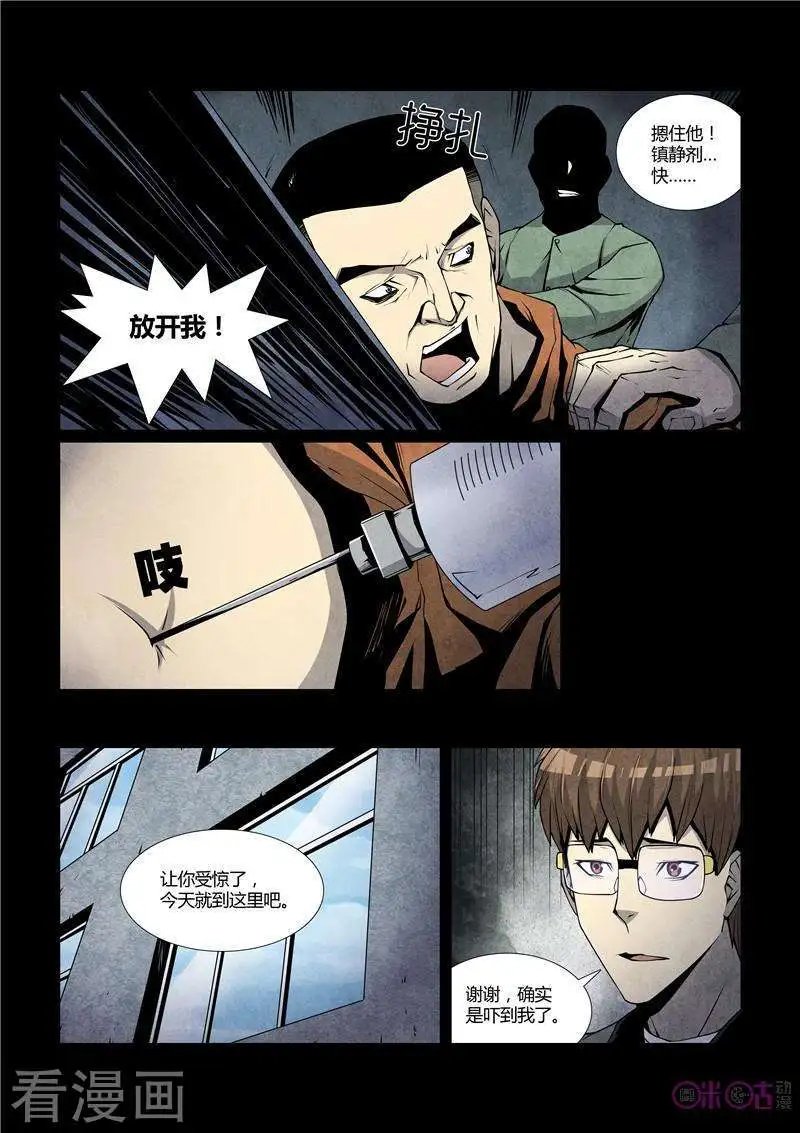第40话