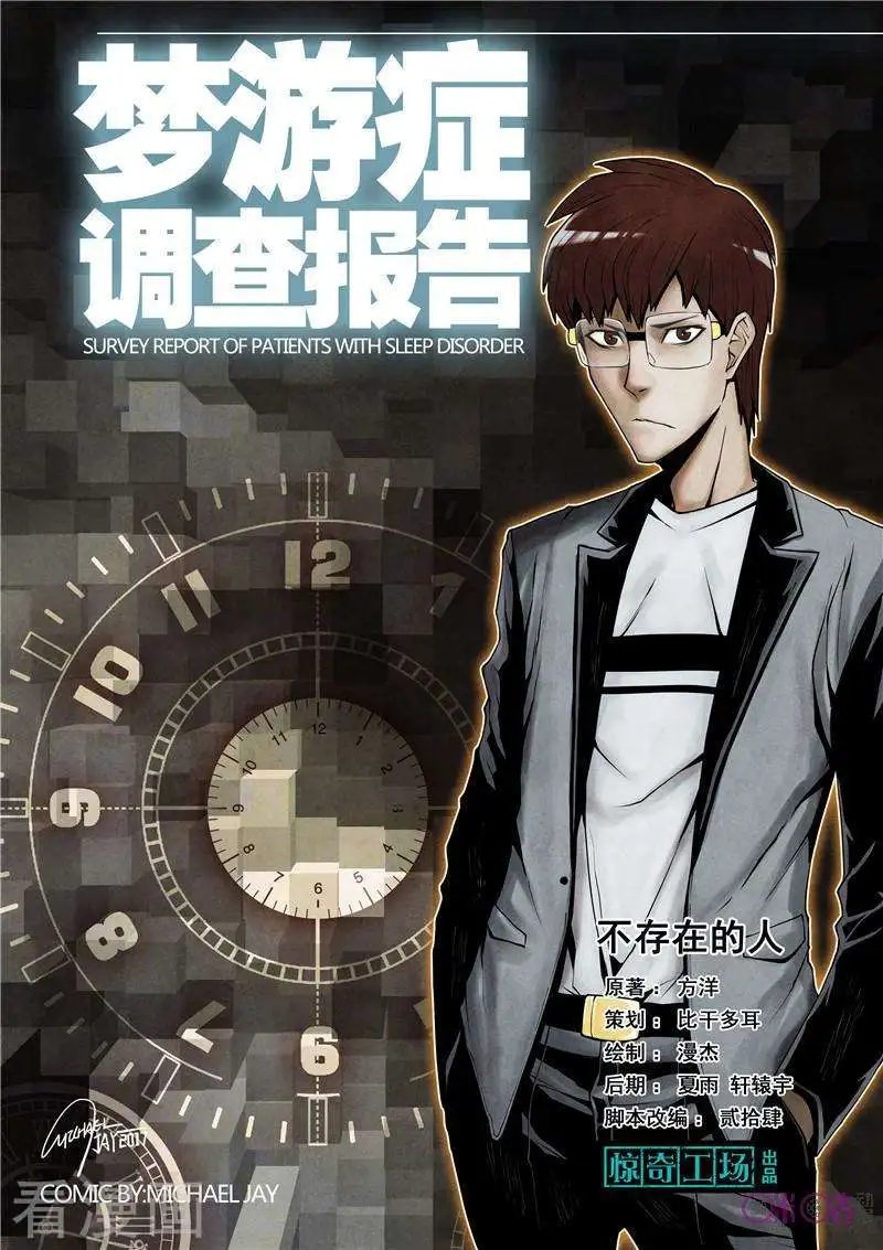 第41话