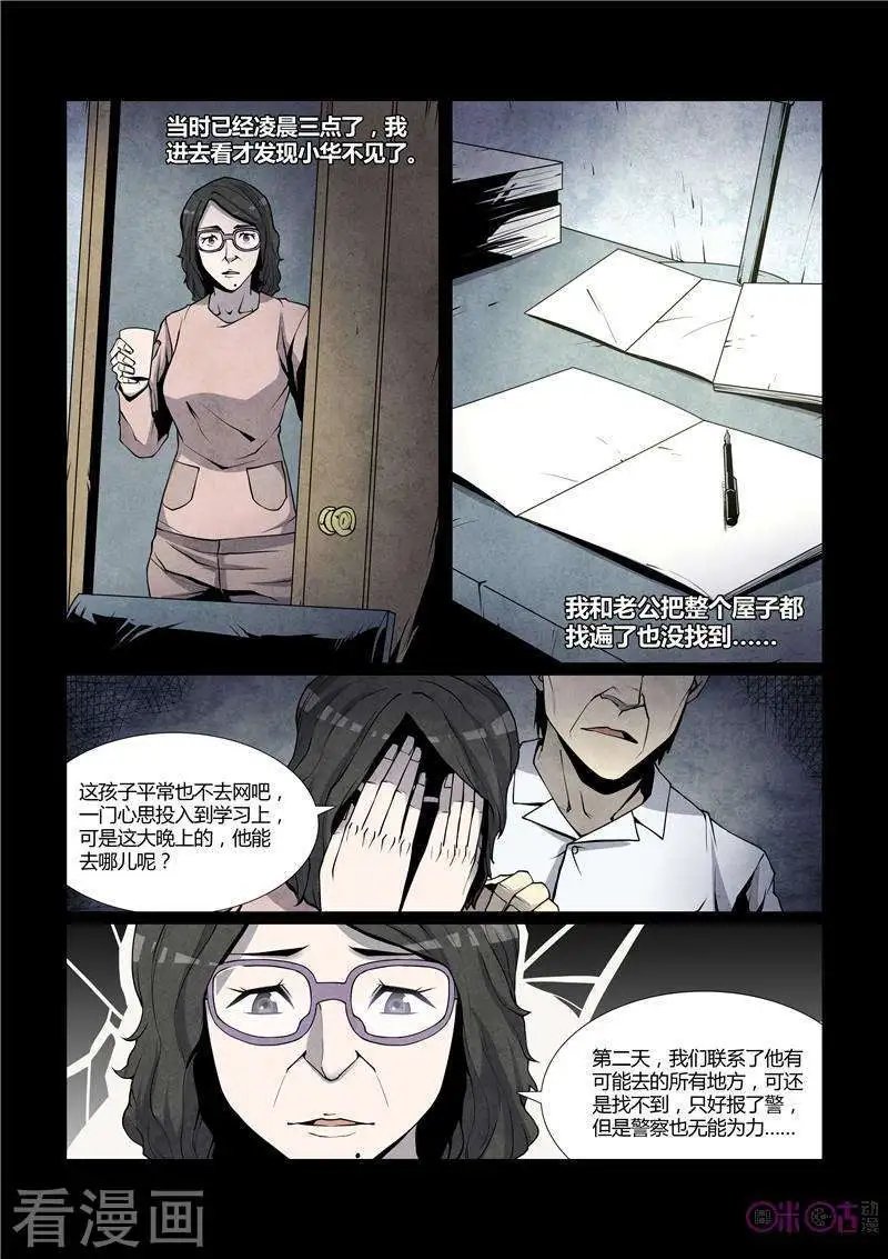 第41话