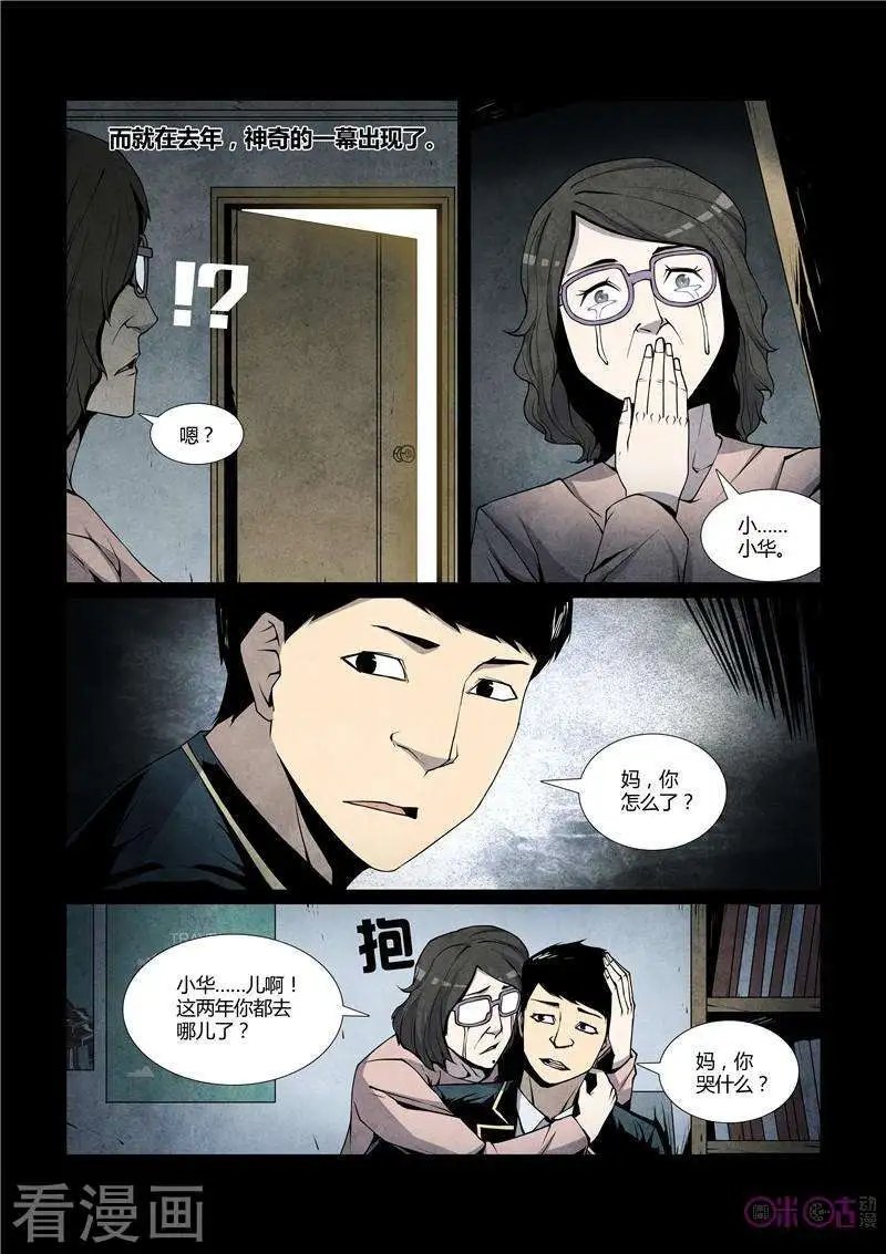第41话