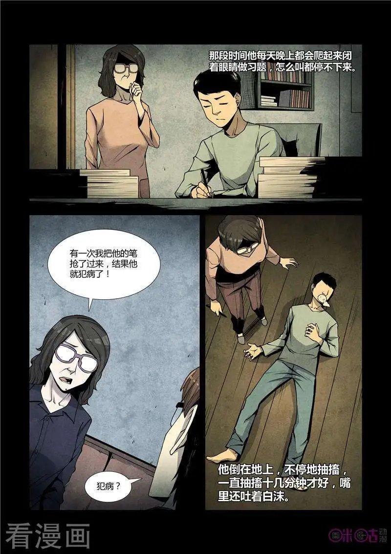 第41话