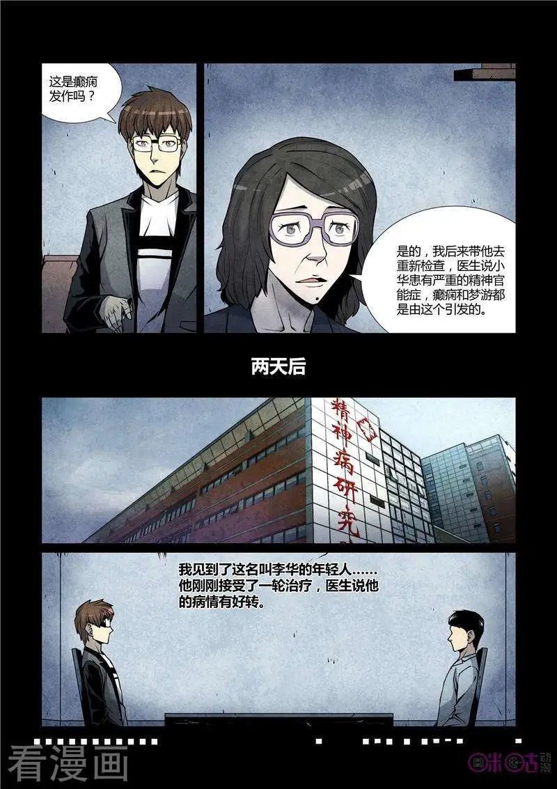 第41话