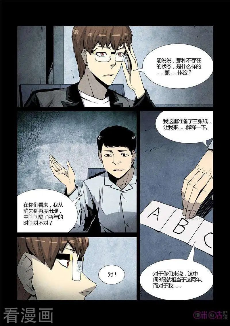 第41话