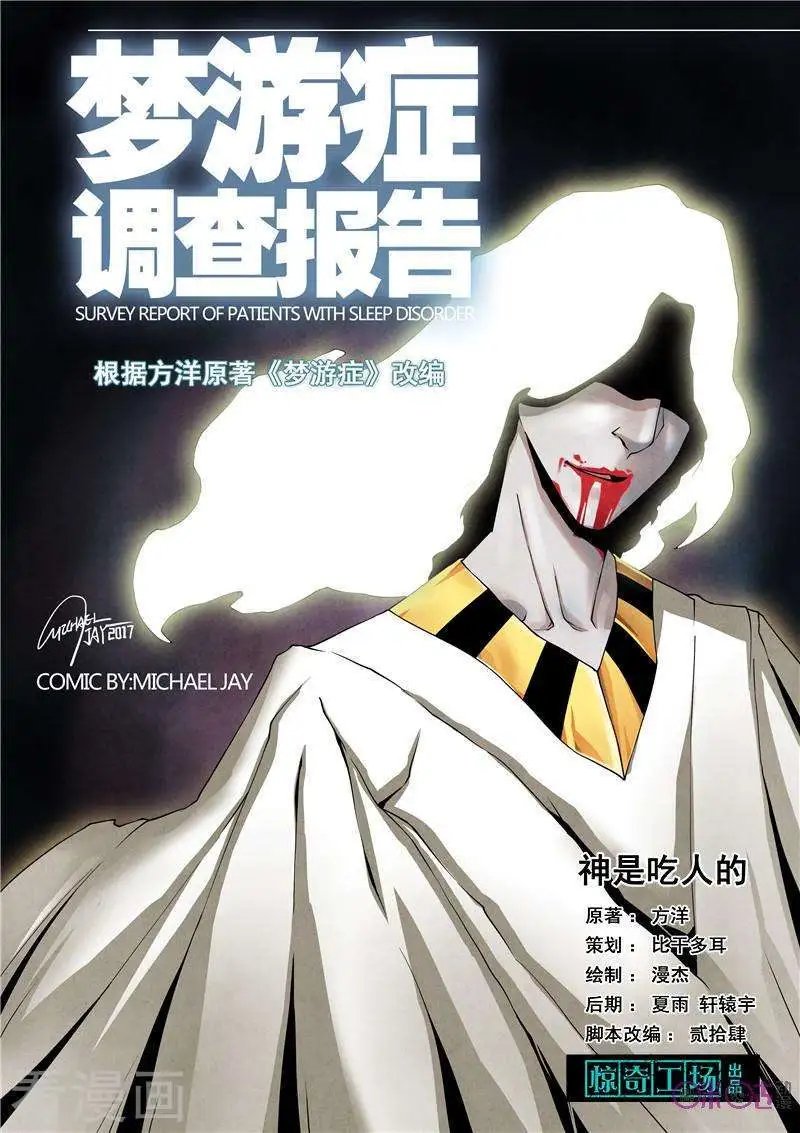 第42话