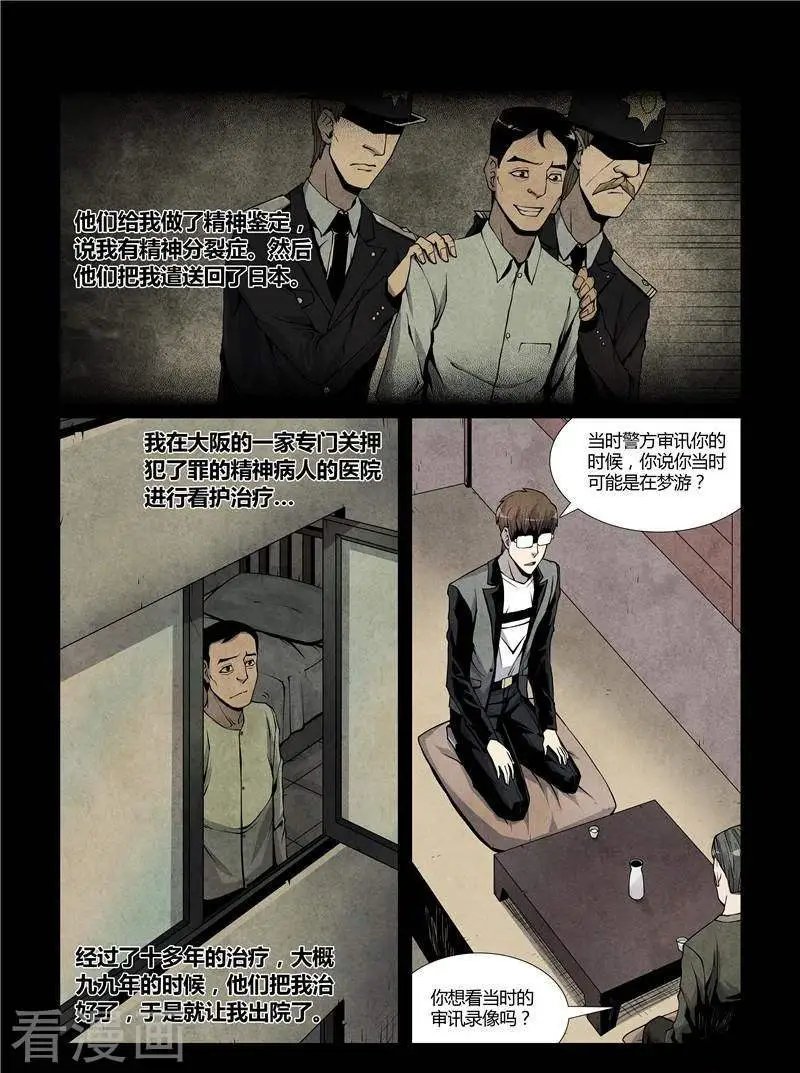 第42话