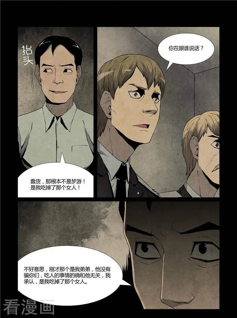 第42话