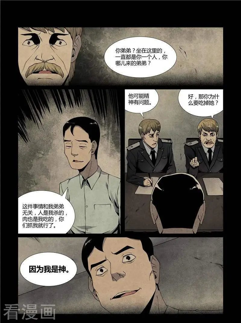 第42话
