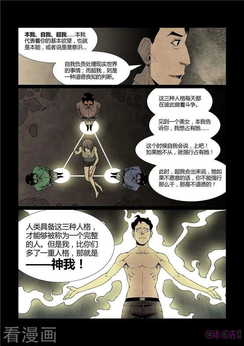 第43话