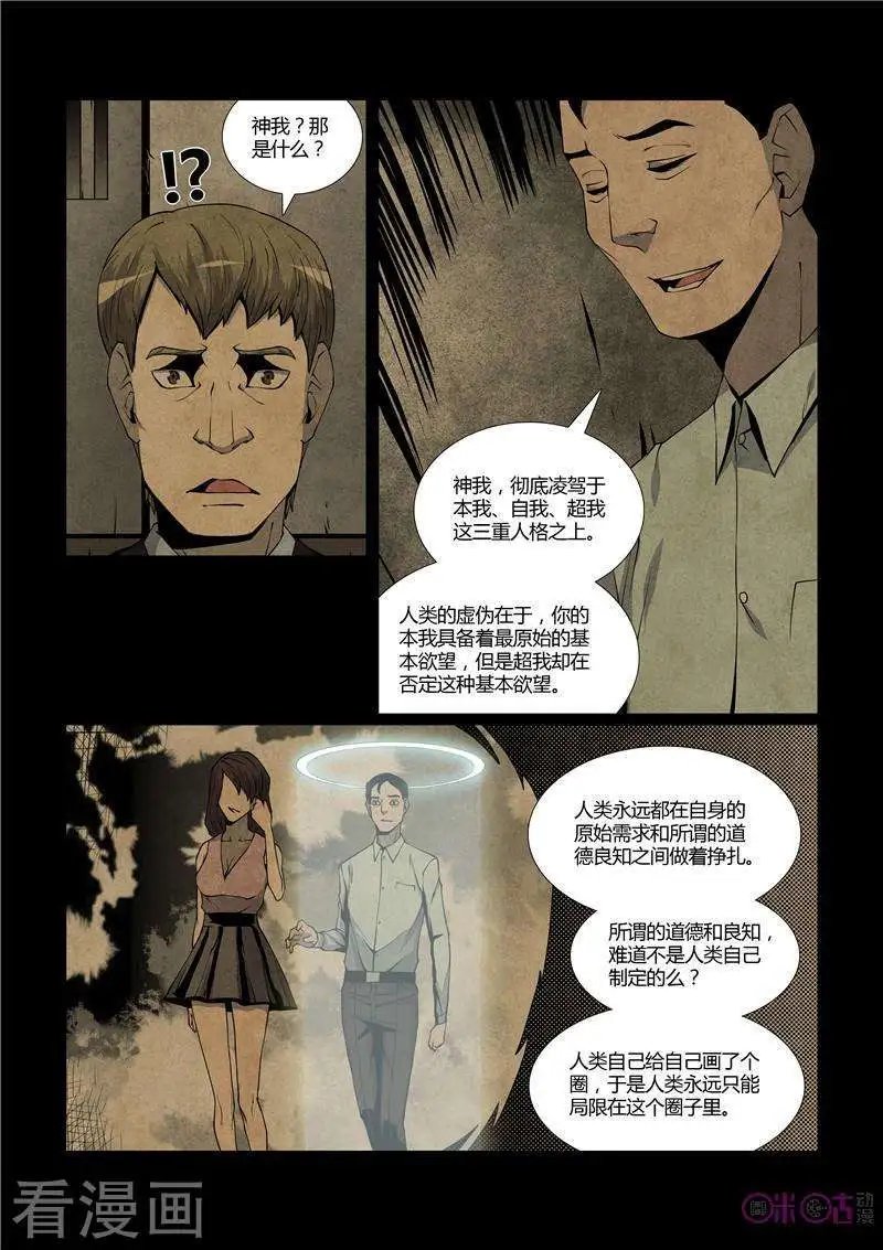 第43话